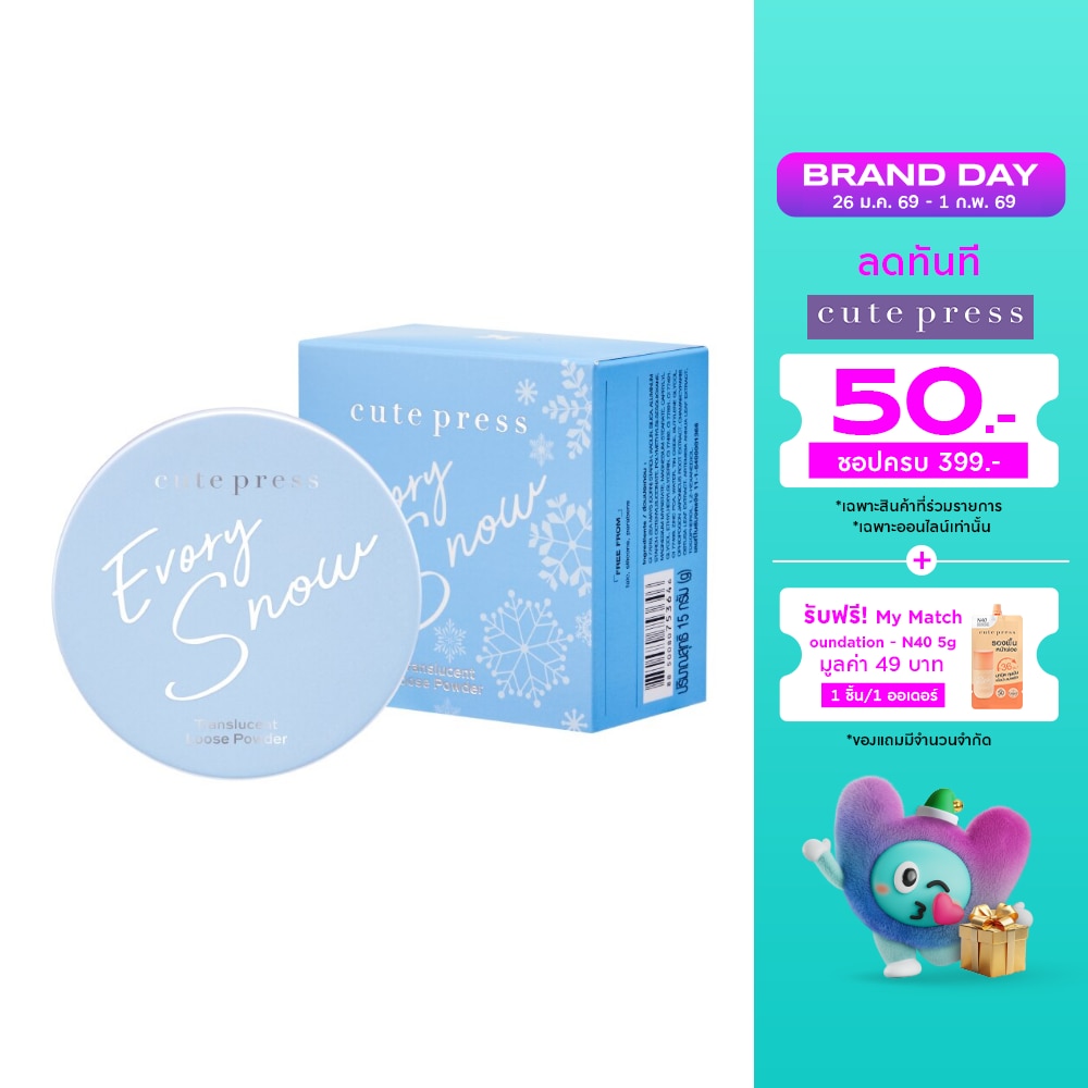 Cute Press คิวท์เพรส อิเวอร์รี่ สโนว์ ทรานสลูเซนท์ ลูส พาวเดอร์ 15ก.