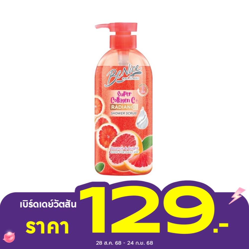 Benice บีไนซ์ ชาวเวอร์ สครับ ซูเปอร์ คอลลาเจน ซีพลัส 450 มล.