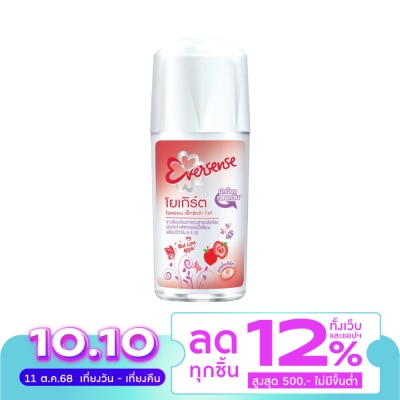 Eversense เอเวอร์เซ้นส์ โรล ออน เอ็กซ์ตร้า ไวท์ เรด เลิฟ แอปเปิ้ล 45 มล.