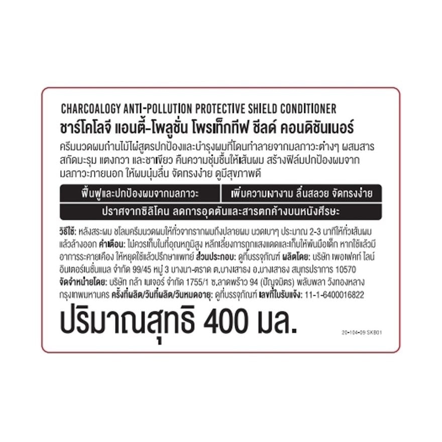 Charcoalogy Anti-Pollution Protective Shield Conditioner 400 ml.