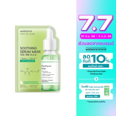 Watsons Watsons Soothing Serum Mask 1 sheet.