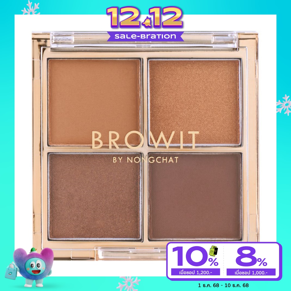 บราวอิท อายแชโดว์ พาเลท 4ก. เอ็กซ์เพนซีฟ นู้ด