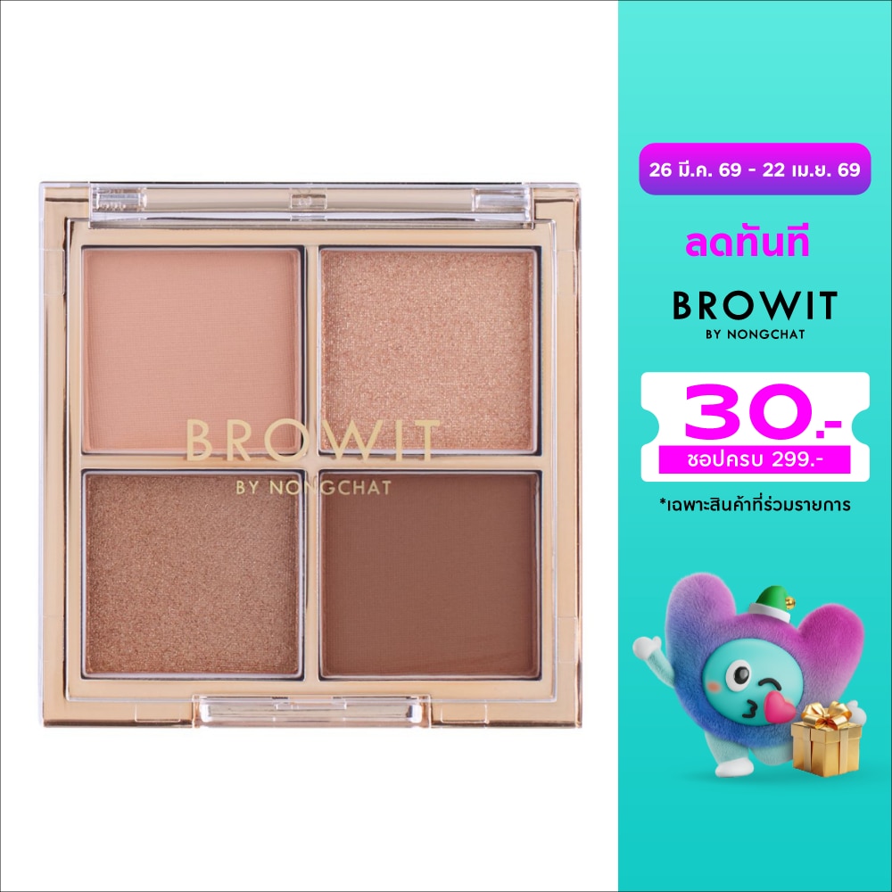 Browit Eyeshadow Palette 4g. Coco Glam
