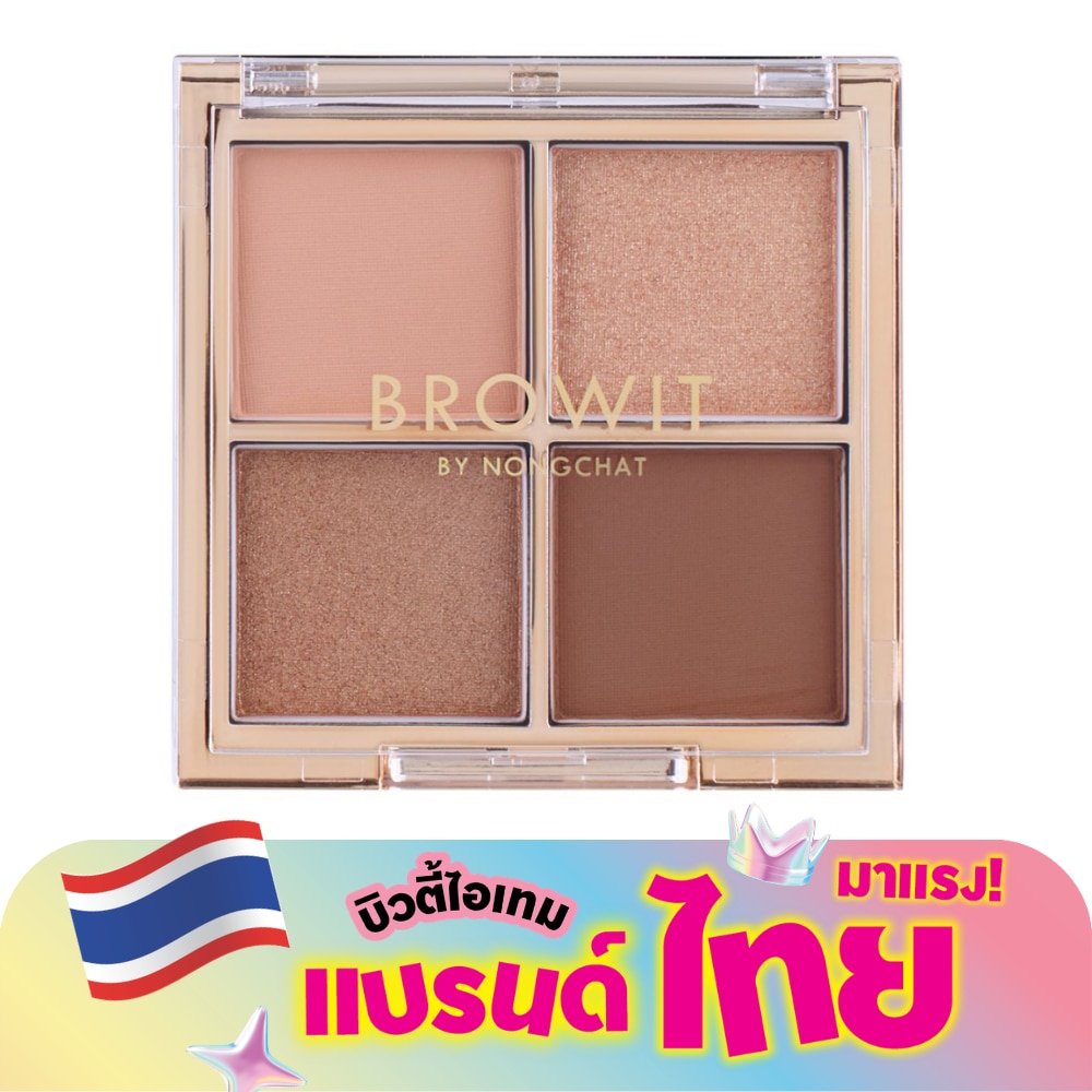 บราวอิท อายแชโดว์ พาเลท 4ก. โคโค่ แกลม