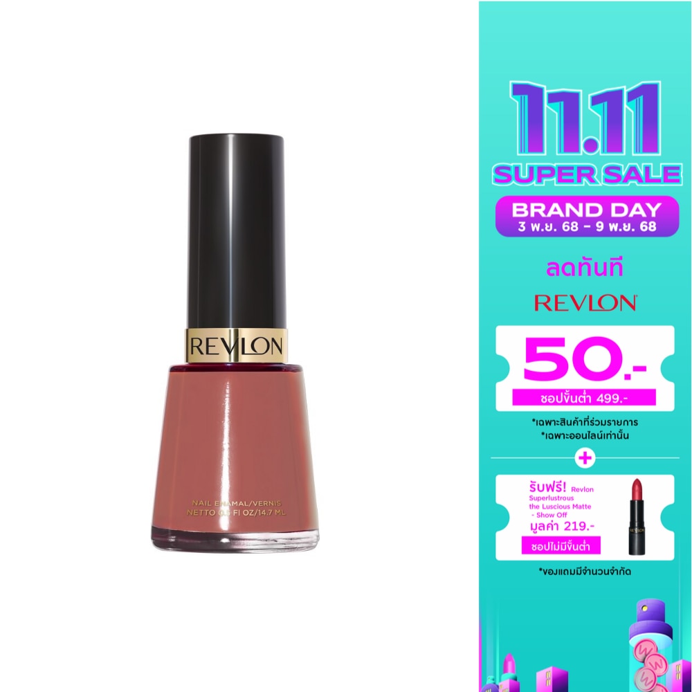 Revlon Nail Enamel 14.7ml. 041 Granite