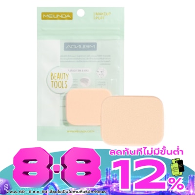 Meilinda - เมลินดา พัฟแป้ง ทรงเหลี่ยม ไซส์ S 1ชิ้น 5028 image