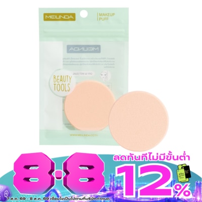 Meilinda - เมลินดา พัฟแป้ง ทรงกลม 1ชิ้น 5030 image
