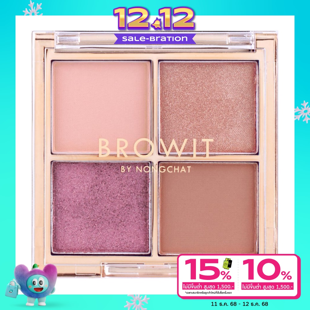 บราวอิท Browit Eyeshadow Palette Pink Glow