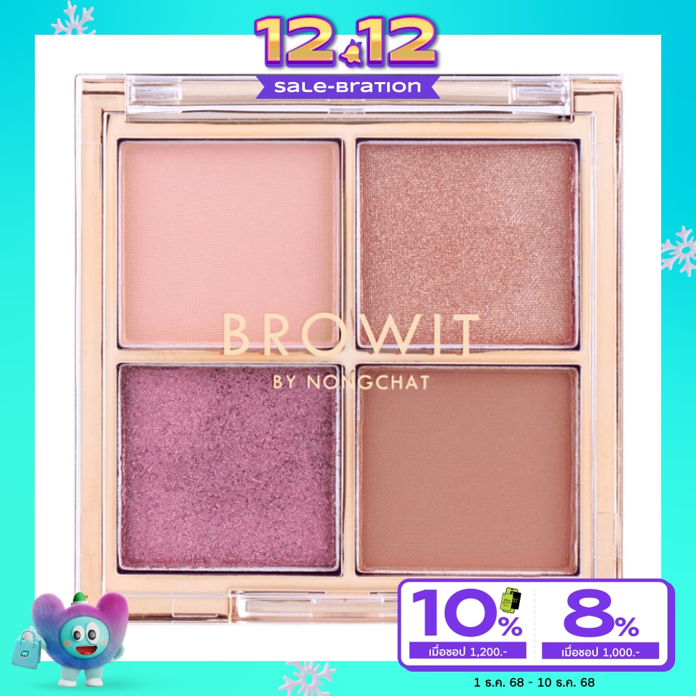 บราวอิท Browit Eyeshadow Palette Pink Glow