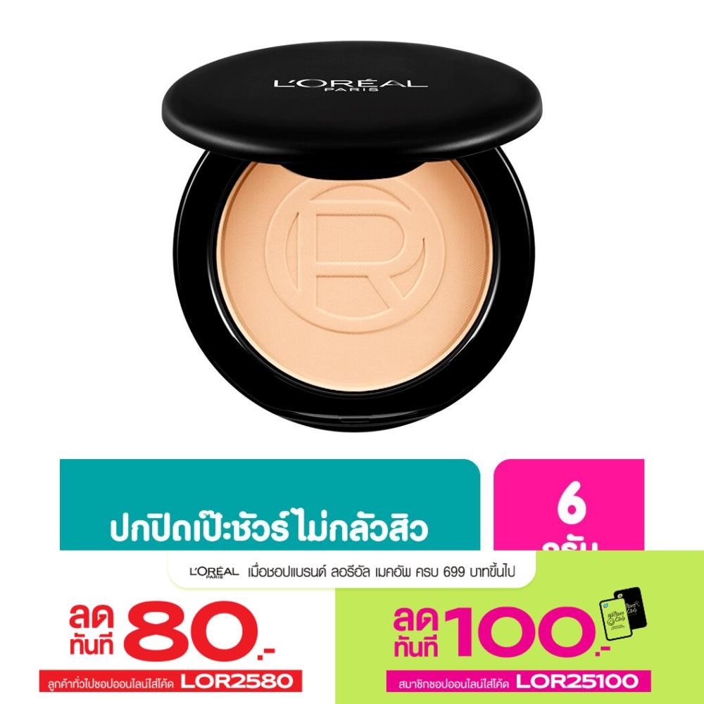 ลอรีอัล อินฟอลลิเบิล ออยล์ คิลเลอร์ ไฮ คัฟเวอร์เรจ พาวเดอร์ SPF32 PA+++ 6ก. 110 โรส ว