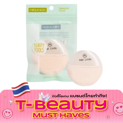 Meilinda Meilinda Powder Puff Size S 1pcs. 5016 image