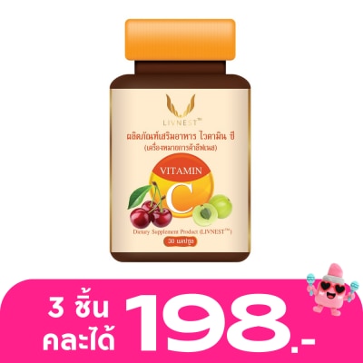 Donutt - ลีฟเนสท์ ไวตามินซี 30 แคปซูล