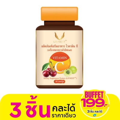 Donutt ลีฟเนสท์ ไวตามินซี 30 แคปซูล