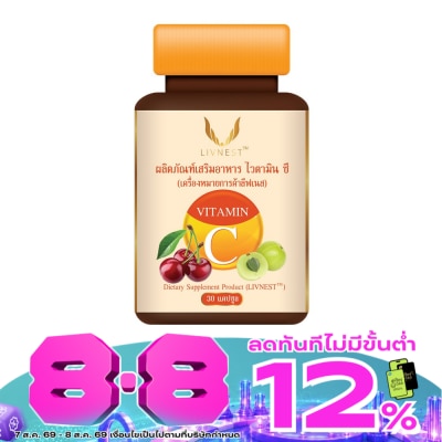Donutt - ลีฟเนสท์ ไวตามินซี 30 แคปซูล image