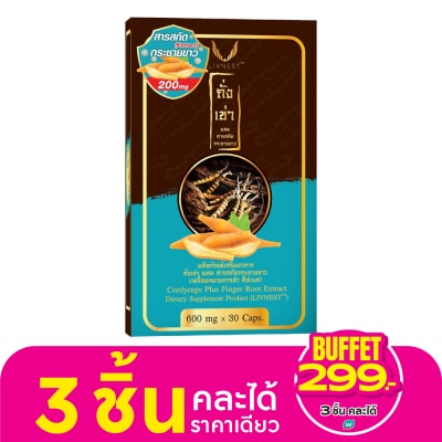 Donutt ลีฟเนส ถั่งเช่า ผสมสารสกัดกระชายขาว 30 แคปซูล