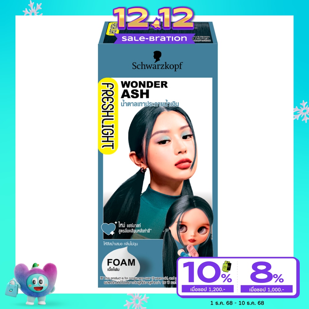 Freshlight เฟรชไลท์ โฟม แฮร์คัลเลอร์ น้ำตาลเทาประกายน้ำเงิน