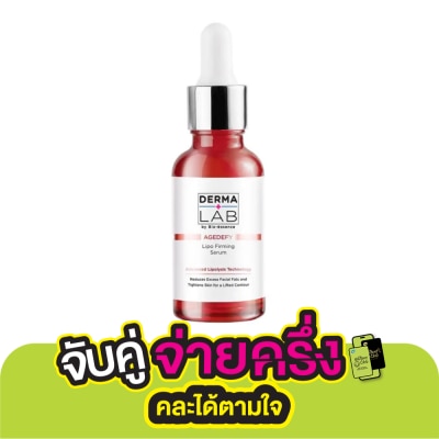Derma Lab เดอร์มา แลป เอจดีฟาย เฟเชียล เฟิร์มมิ่ง เซรั่ม 30มล.