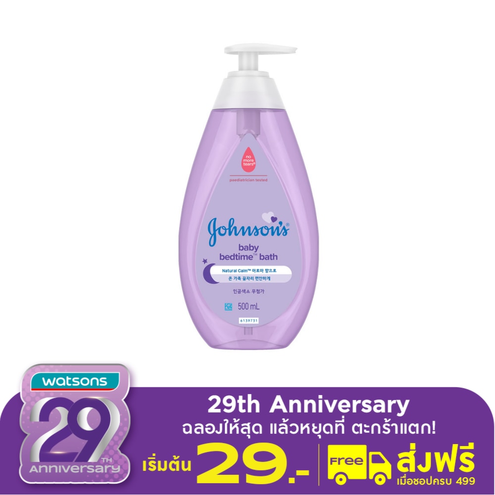 Johnson's Baby Bath Bedtime 500 Ml.สบู่เหลวอาบน้ำ สระผม