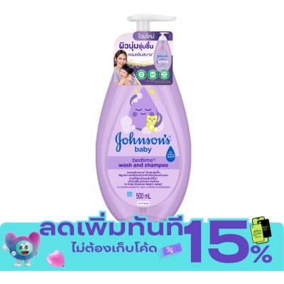 Johnson จอห์นสัน เบบี้ เบดไทม์ วอช แอนด์ แชมพู 500 มล. image