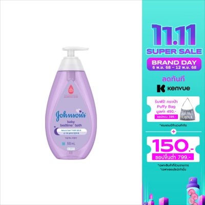 Johnson จอห์นสัน เบบี้ บาธ เบดไทม์ 500 มล.สบู่เหลวอาบน้ำ สระผม