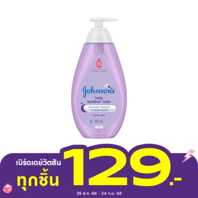 Johnson จอห์นสัน เบบี้ บาธ เบดไทม์ 500 มล.สบู่เหลวอาบน้ำ สระผม
