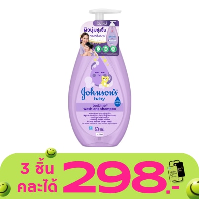 Johnson - จอห์นสัน เบบี้ เบดไทม์ วอช แอนด์ แชมพู 500 มล.