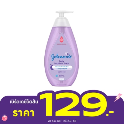 Johnson Johnson's Baby Bath Bedtime 500 Ml.สบู่เหลวอาบน้ำ สระผม