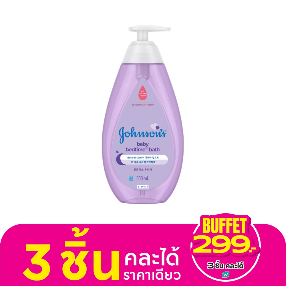 Johnson's Baby Bath Bedtime 500 Ml.สบู่เหลวอาบน้ำ สระผม