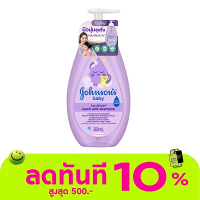 Johnson จอห์นสัน เบบี้ เบดไทม์ วอช แอนด์ แชมพู 500 มล. image