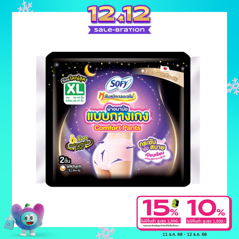 Sofy Lab Sanid Talord Khuen Comfort Pants Size XL 2'S