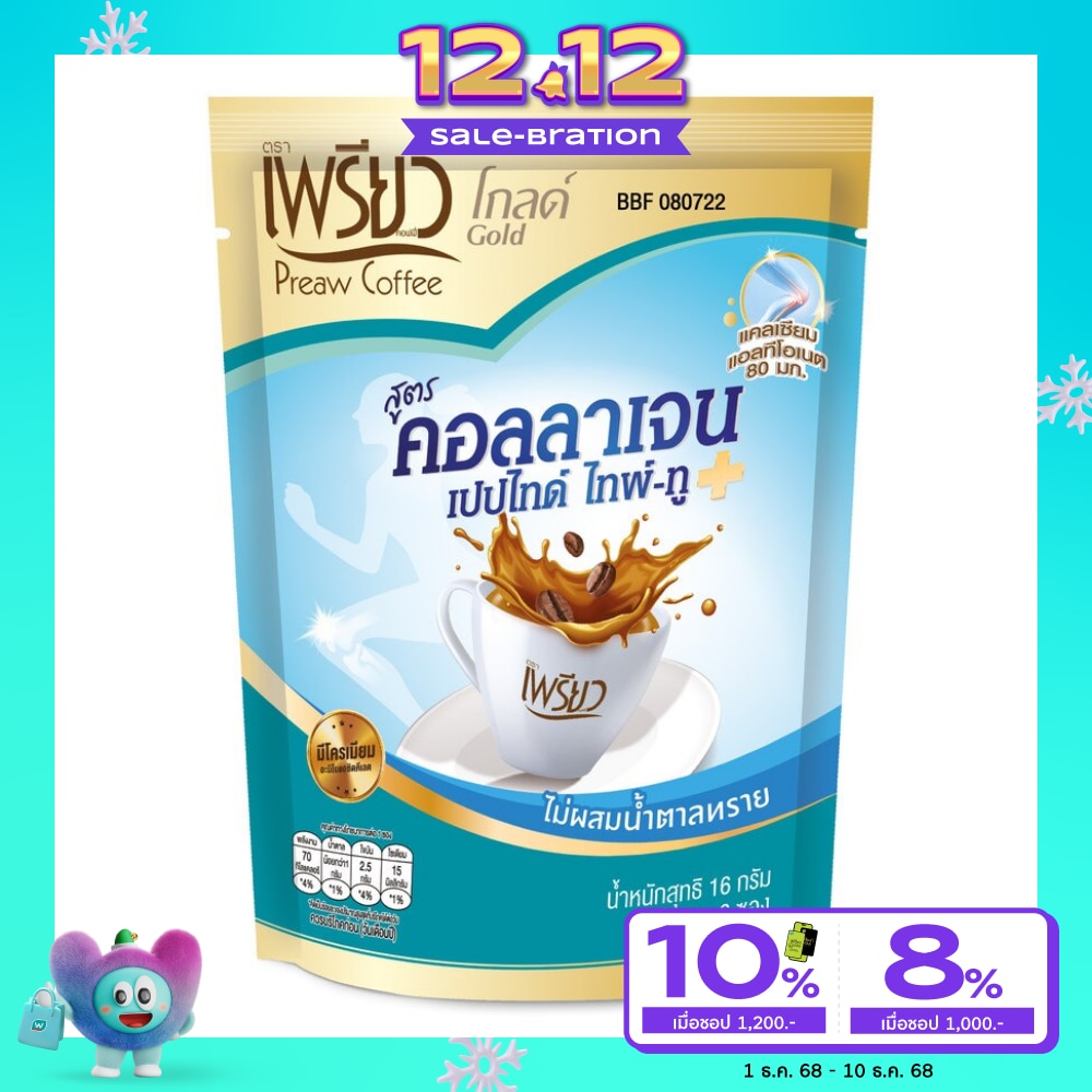 Preaw Coffee Powder Collagen Type2 6pcs. (Sugar Free)