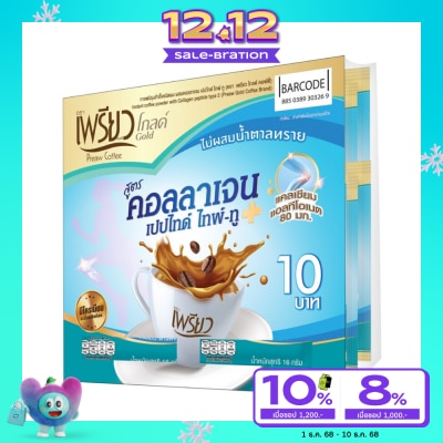 Preaw Preaw Coffee Powder Collagen Type2 24pcs. (Sugar Free)