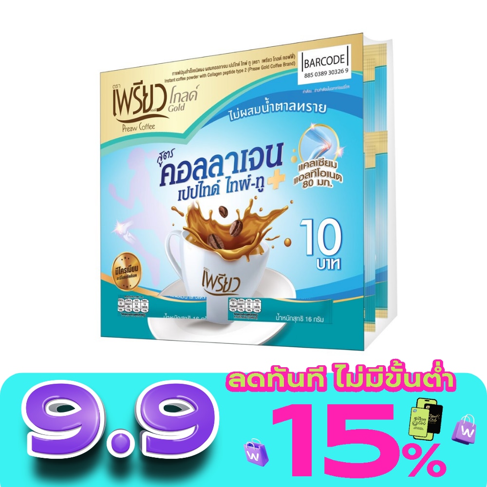 Preaw Coffee Powder Collagen Type2 24pcs. (Sugar Free) image