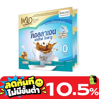 Preaw เพรียว อินสแตนท์ คอฟฟี่ สูตรคอลลาเจน ไทป์2 24ชิ้น (ไม่มีน้ำตาล) image
