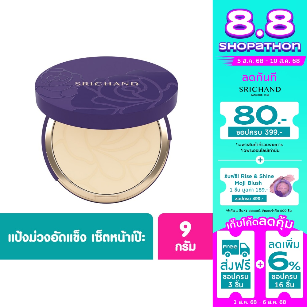 Srichand Srichand Bare To Perfect Translucent Compact Powder 9g. Transluscent