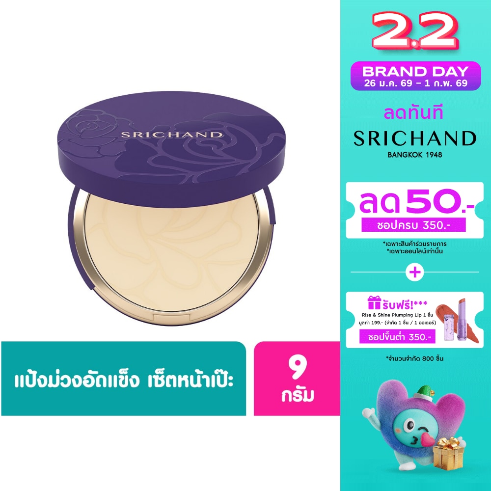 Srichand ศรีจันทร์ แบร์ ทู เพอร์เฟค ทรานส์ลูเซนท์ คอมแพค พาวเดอร์ 9ก. ทรานส์ลูเซนท์