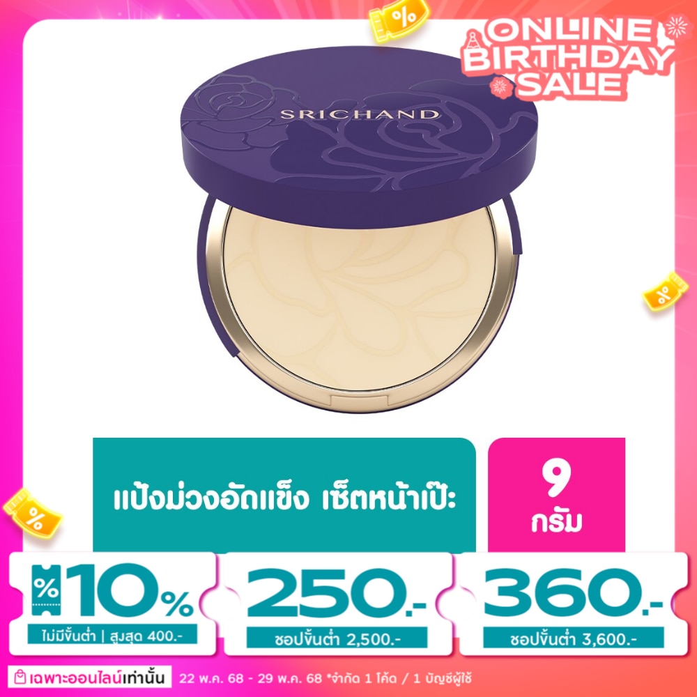 Srichand ศรีจันทร์ แบร์ ทู เพอร์เฟค ทรานส์ลูเซนท์ คอมแพค พาวเดอร์ 9ก. ทรานส์ลูเซนท์
