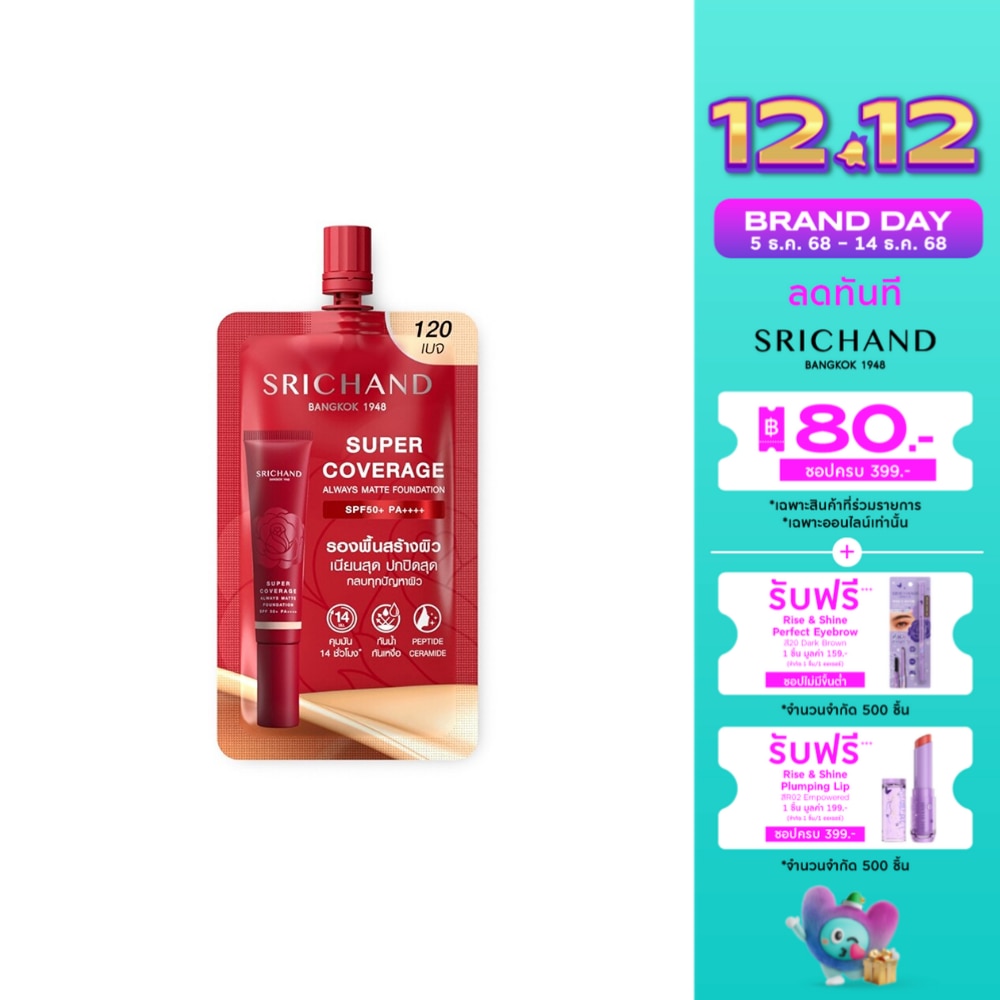 Srichand Srichand Super Cover Foundation 6ml 120