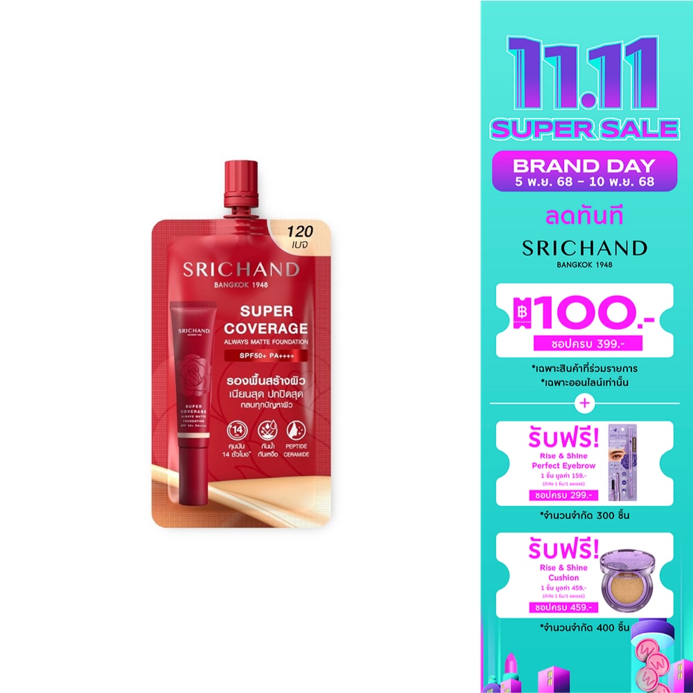 Srichand Srichand Super Cover Foundation 6ml 120