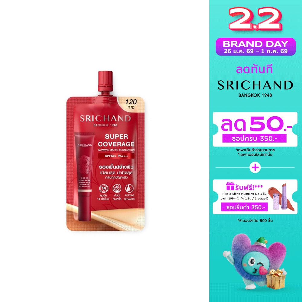 Srichand Srichand Super Cover Foundation 6ml 120