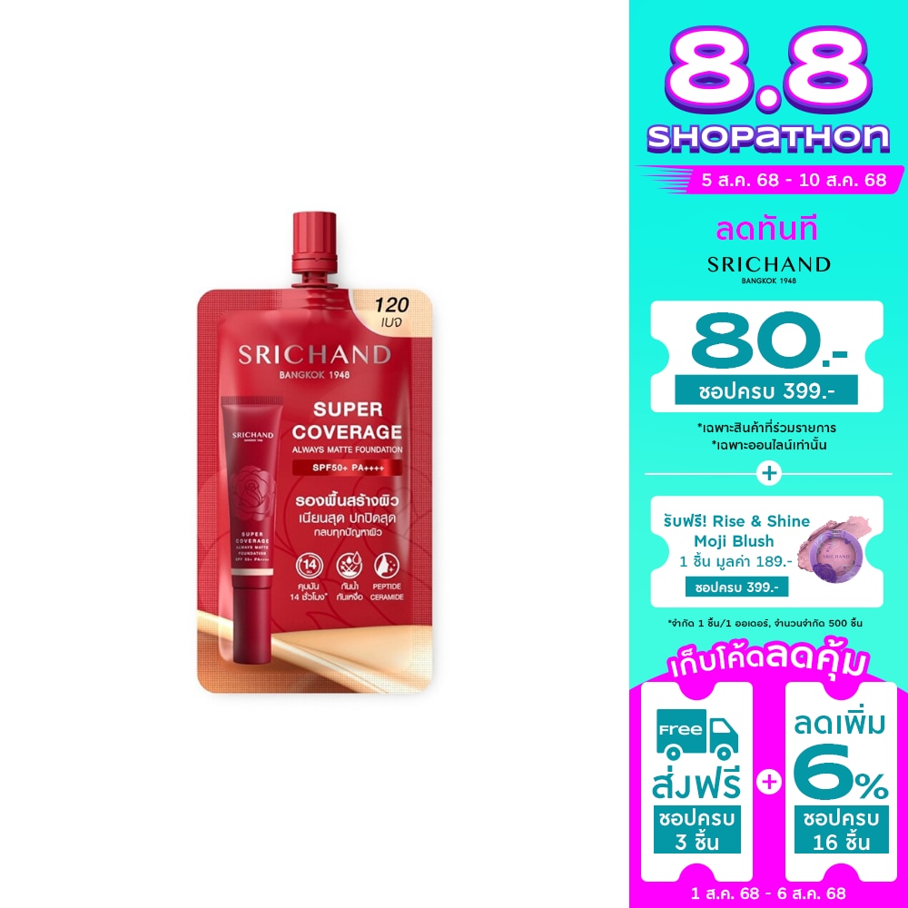 Srichand Srichand Super Cover Foundation 6ml 120