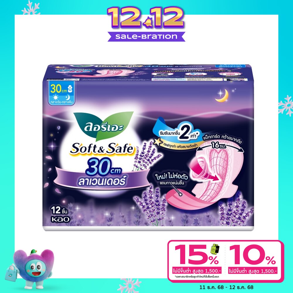 Laurier Laurier Soft  Safe Good Dream Lavender Scent 30 cm. 12 Psc.