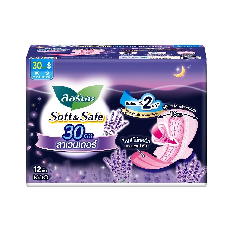 Laurier ลอรีเอะ ผ้าอนามัย ซอฟท์ แอนด์ เซฟ กลิ่น กู๊ด ดรีม ลาเวนเดอร์ 30 ซม. 12 ชิ้น