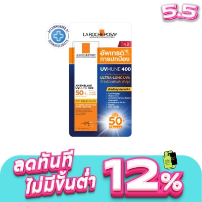 Laroche-Posay - ลาโรชโพเซย์ แอนเทลิโอส ยูวีมูน อินวิซิเบิ้ล ฟลูอิด เอสพีเอฟ50+ 15มล. ครีมกันแดด