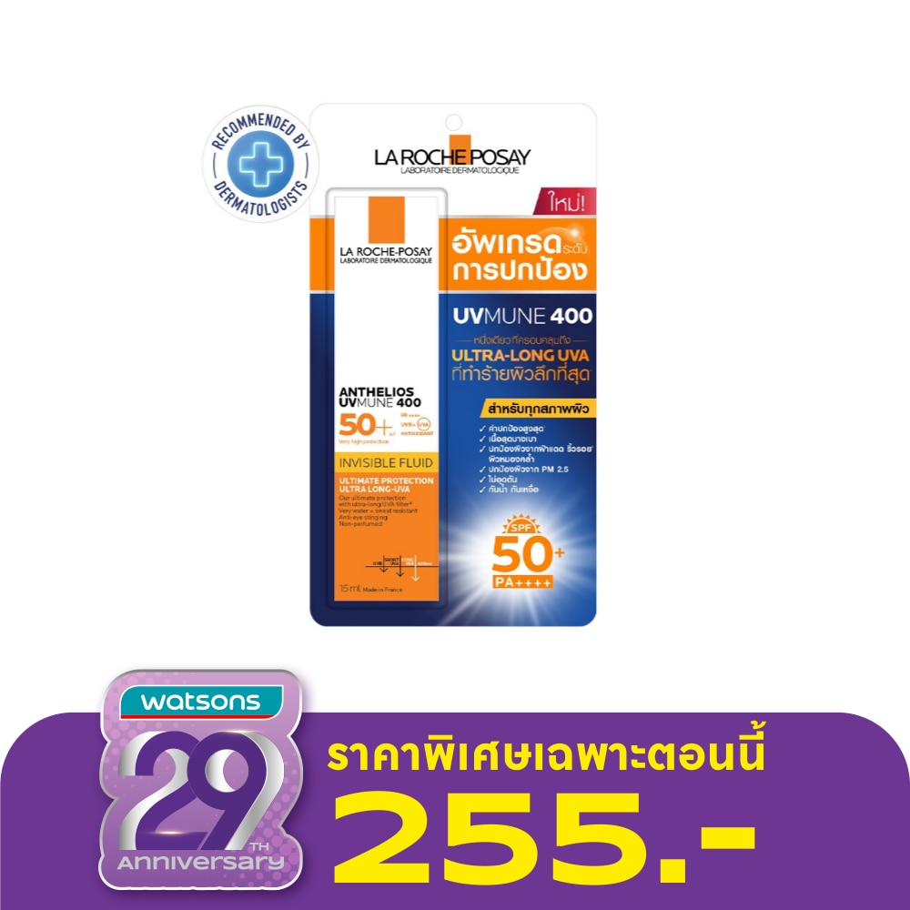 ลาโรชโพเซย์ แอนเทลิโอส ยูวีมูน อินวิซิเบิ้ล ฟลูอิด เอสพีเอฟ50+ 15มล. ครีมกันแดด