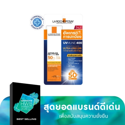 Laroche-Posay ลาโรชโพเซย์ แอนเทลิโอส ยูวีมูน อินวิซิเบิ้ล ฟลูอิด เอสพีเอฟ50+ 15มล. ครีมกันแดด