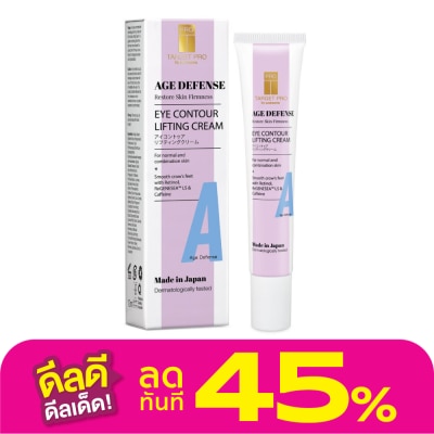 Target Pro by Watsons ทาร์เกท โปร บาย วัตสัน เอจ ดีเฟนซ์ อาย คอนทัวร์ ลิฟติ้ง ครีม 12มล.