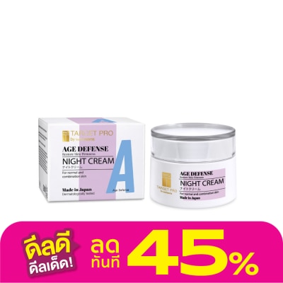 Target Pro by Watsons ทาร์เกท โปร บาย วัตสัน เอจ ดีเฟนซ์ ไนท์ ครีม 50กรัม.