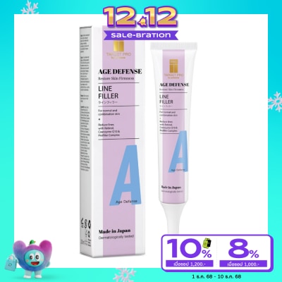 Target Pro by Watsons ทาร์เกท โปร บาย วัตสัน เอจ ดีเฟนซ์ ไลน์ ฟิลเลอร์ 30มล.