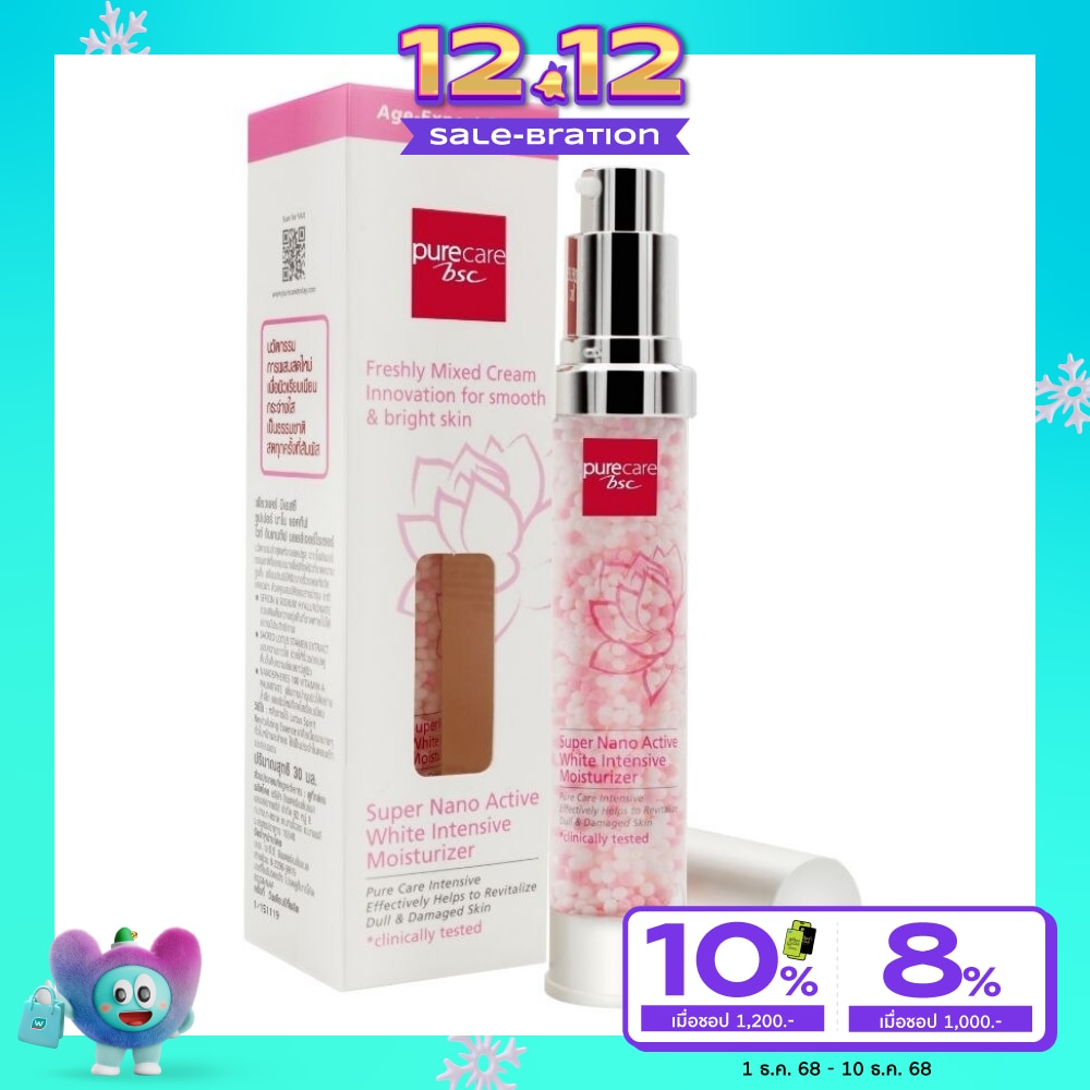 เพียวแคร์ บีเอสซี ซุปเปอร์ นาโน ไวท์ อินเทนซีฟ มอยส์เจอร์ไรเซอร์ เซรั่ม 30มล.